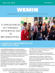 newsletter_2_gr