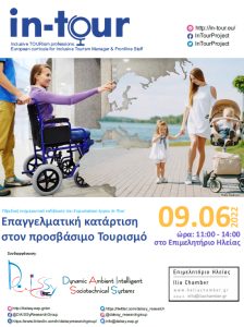 intour-imerida-poster